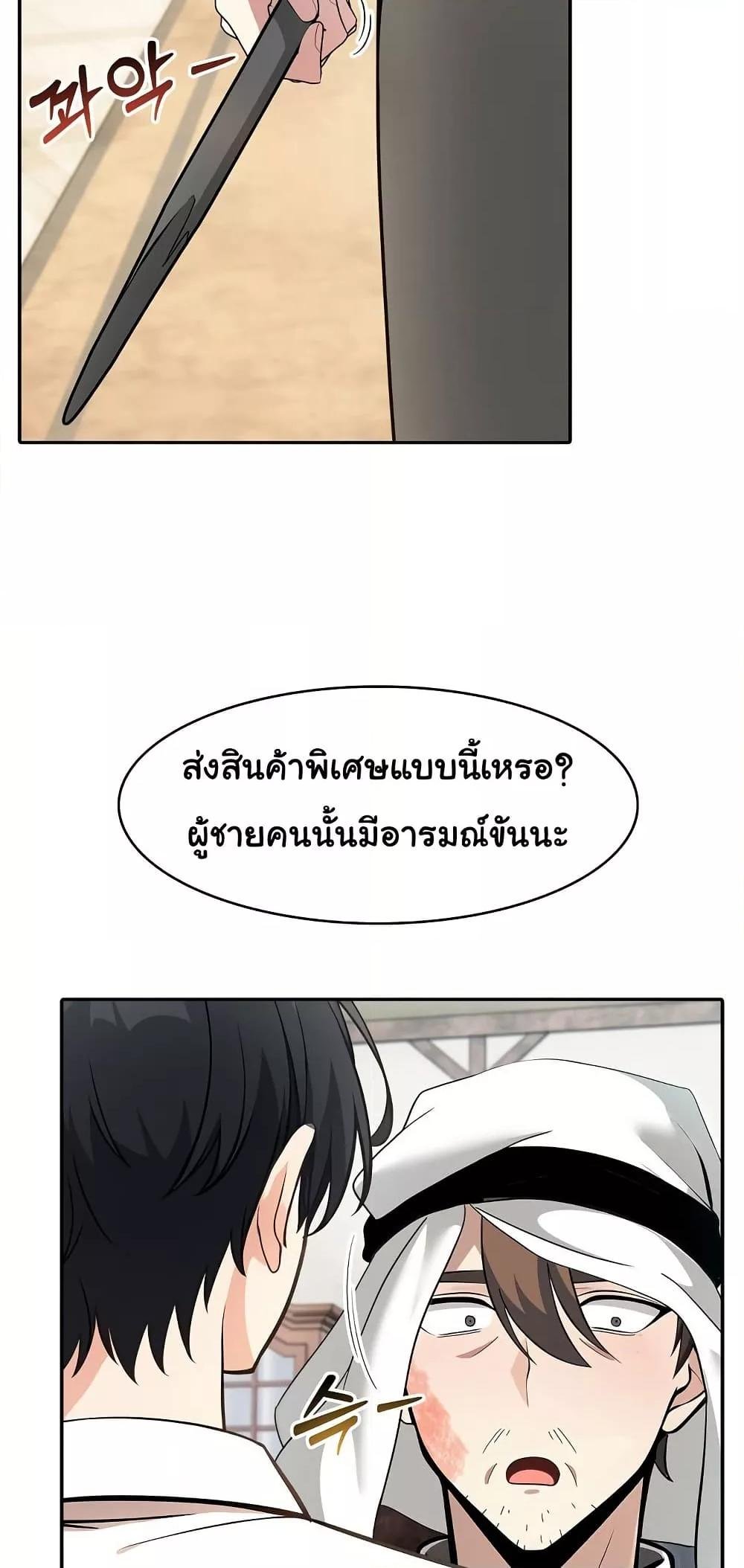 Isekai Dragondick Knight Commander – Isekai Dragondick Knight Commander – ตอนที่ 23 หน้า 7