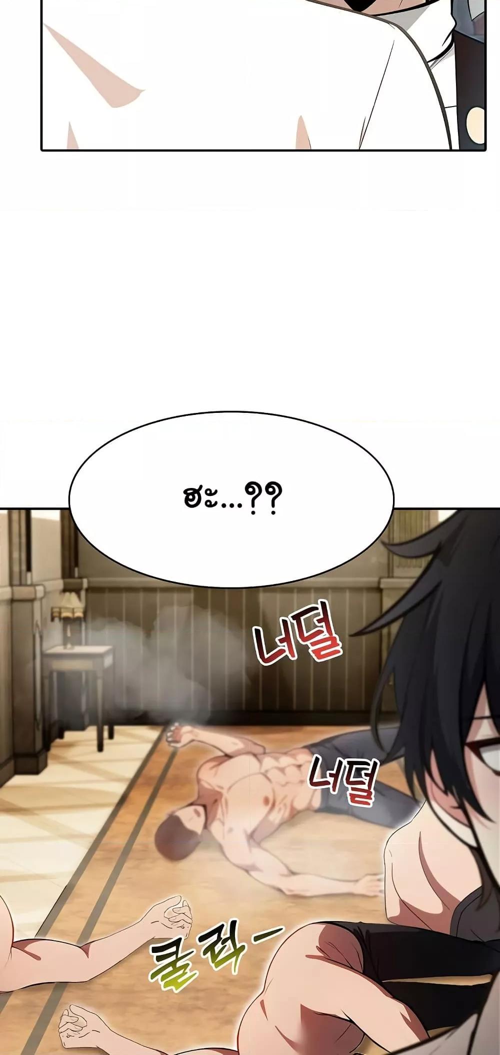 Isekai Dragondick Knight Commander – Isekai Dragondick Knight Commander – ตอนที่ 23 หน้า 8