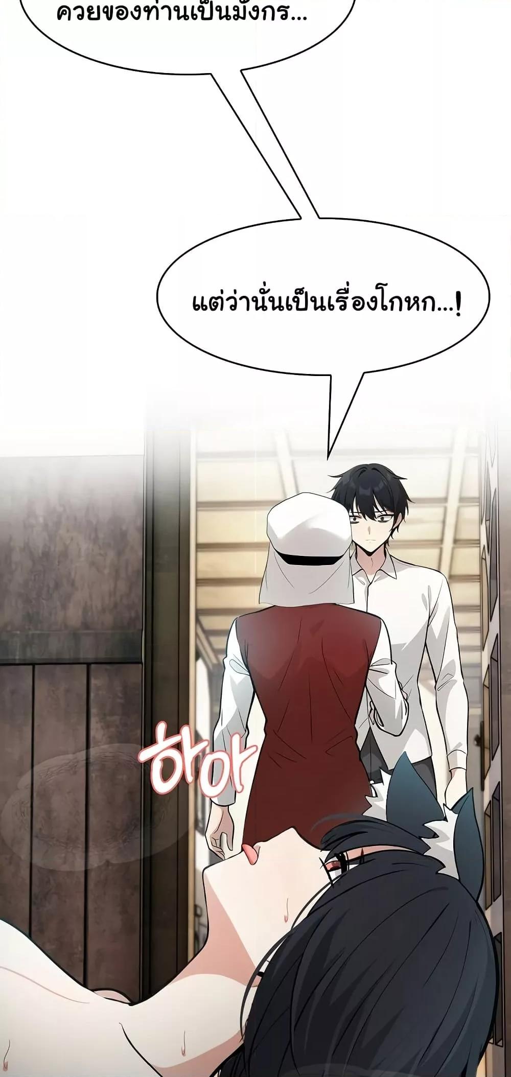 Isekai Dragondick Knight Commander – Isekai Dragondick Knight Commander – ตอนที่ 23 หน้า 10