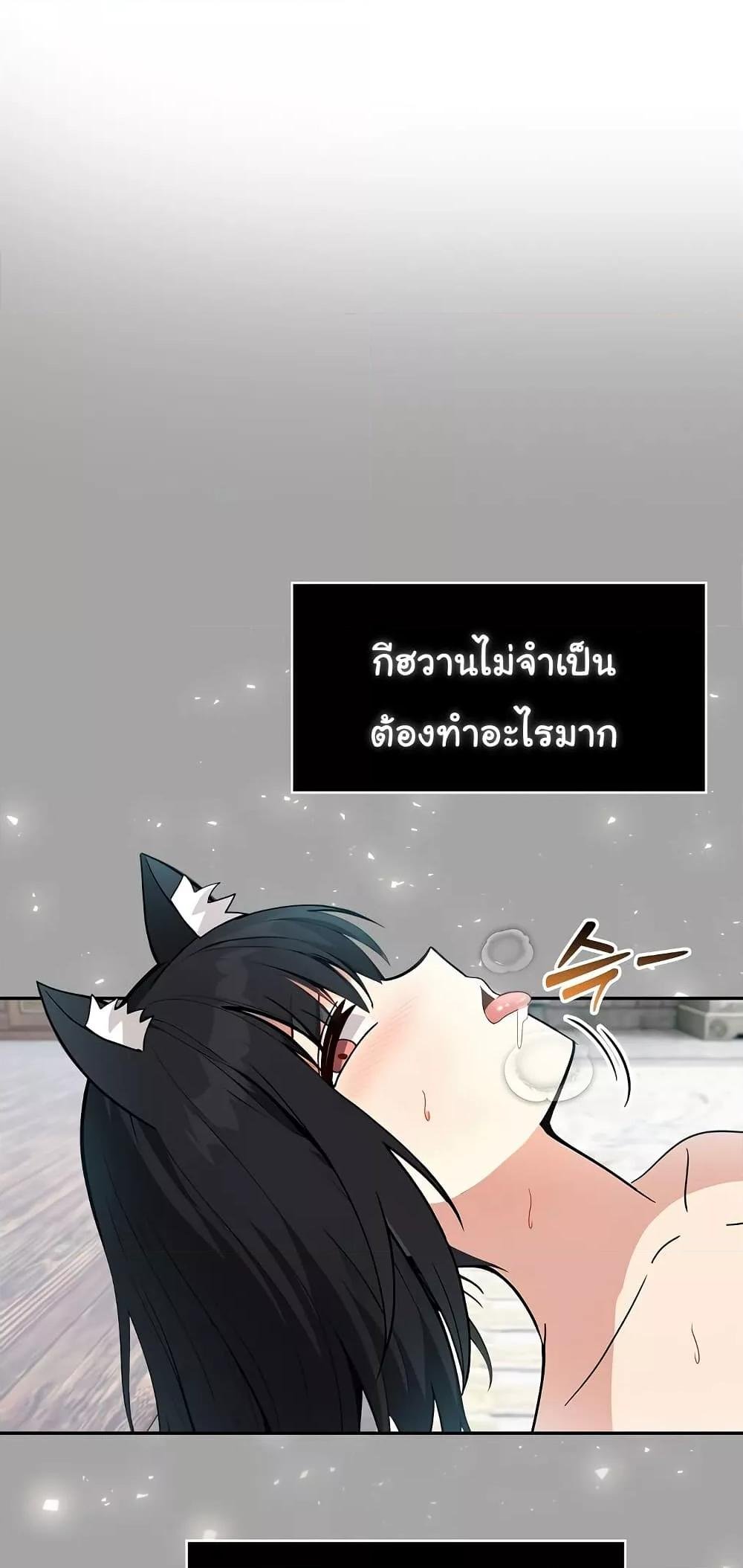 Isekai Dragondick Knight Commander – Isekai Dragondick Knight Commander – ตอนที่ 23 หน้า 12