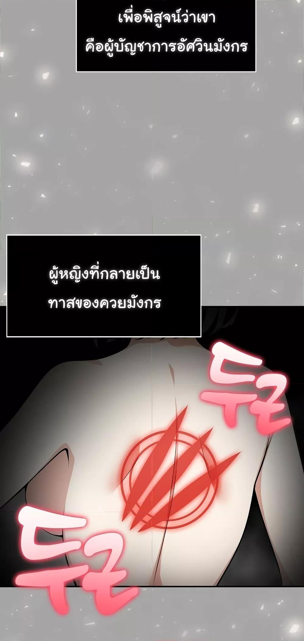 Isekai Dragondick Knight Commander – Isekai Dragondick Knight Commander – ตอนที่ 23 หน้า 13