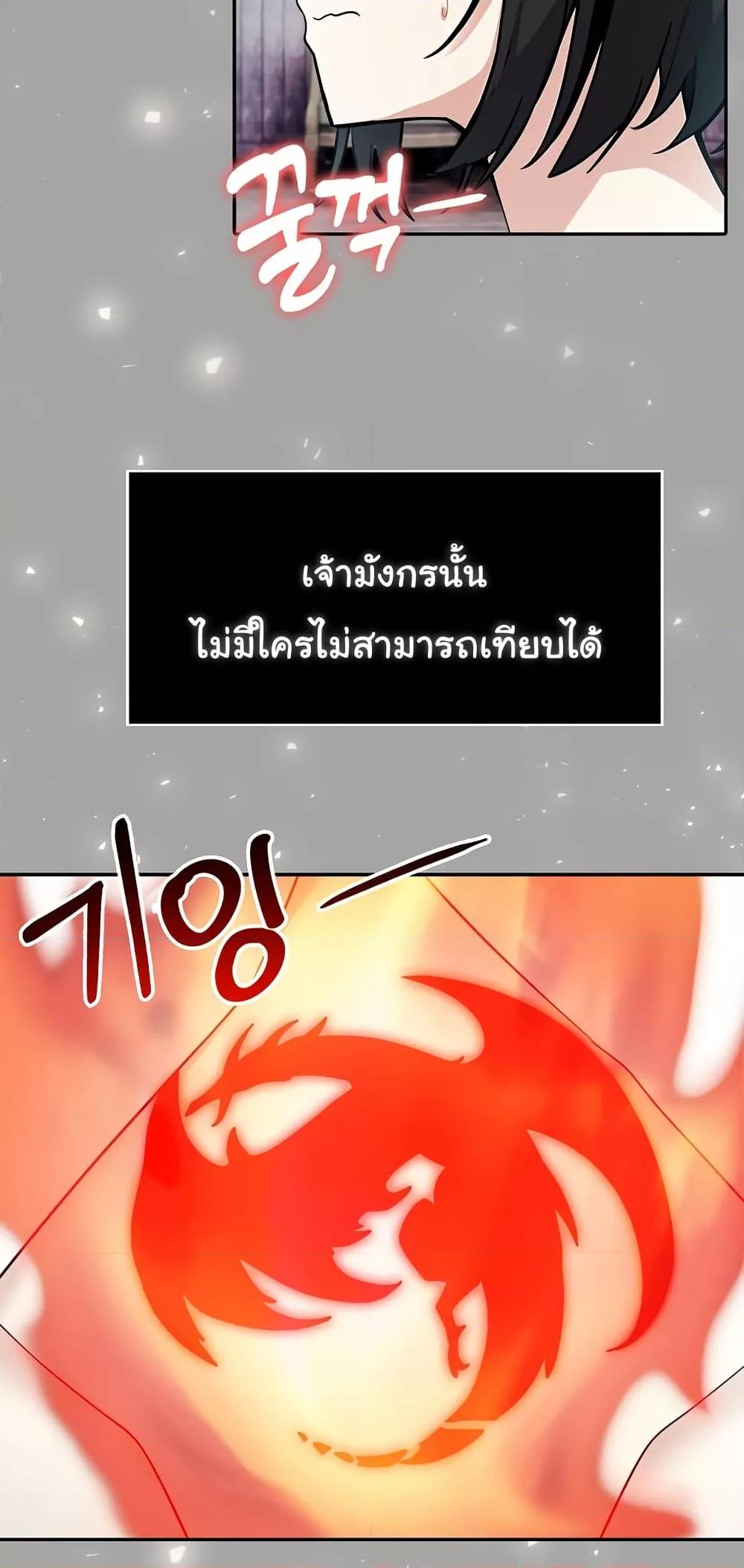 Isekai Dragondick Knight Commander – Isekai Dragondick Knight Commander – ตอนที่ 23 หน้า 16
