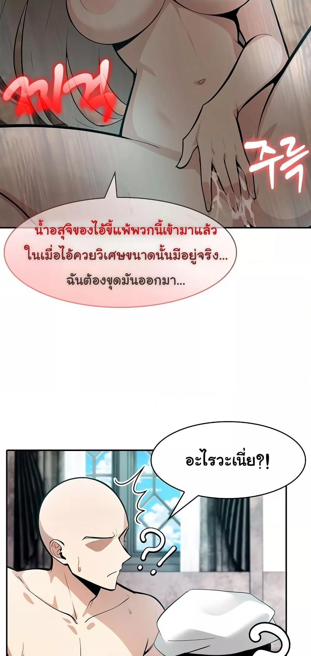 Isekai Dragondick Knight Commander – Isekai Dragondick Knight Commander – ตอนที่ 23 หน้า 24