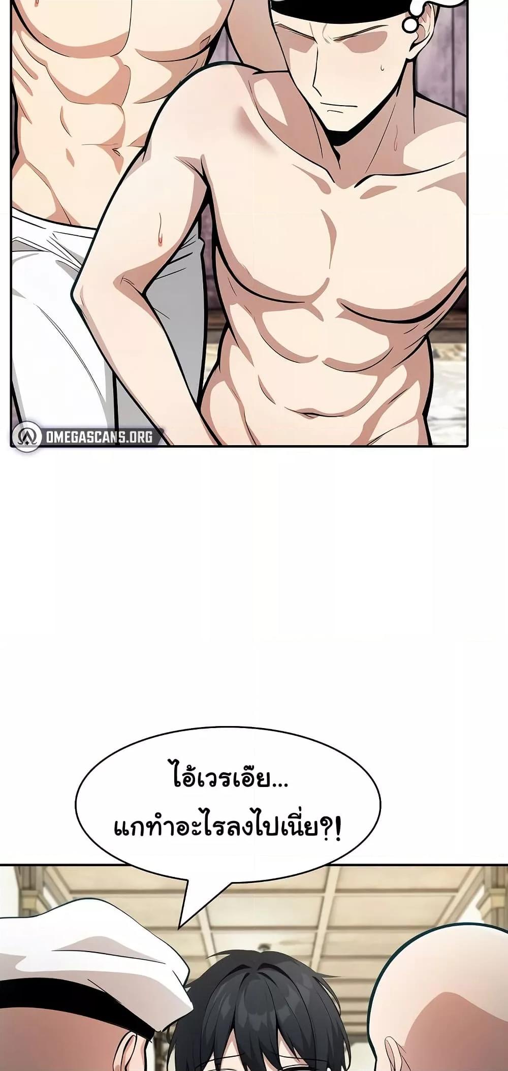 Isekai Dragondick Knight Commander – Isekai Dragondick Knight Commander – ตอนที่ 23 หน้า 25