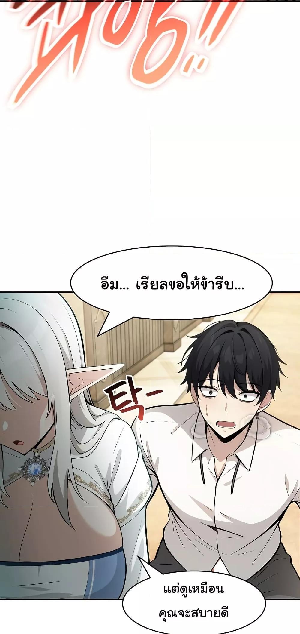 Isekai Dragondick Knight Commander – Isekai Dragondick Knight Commander – ตอนที่ 23 หน้า 32