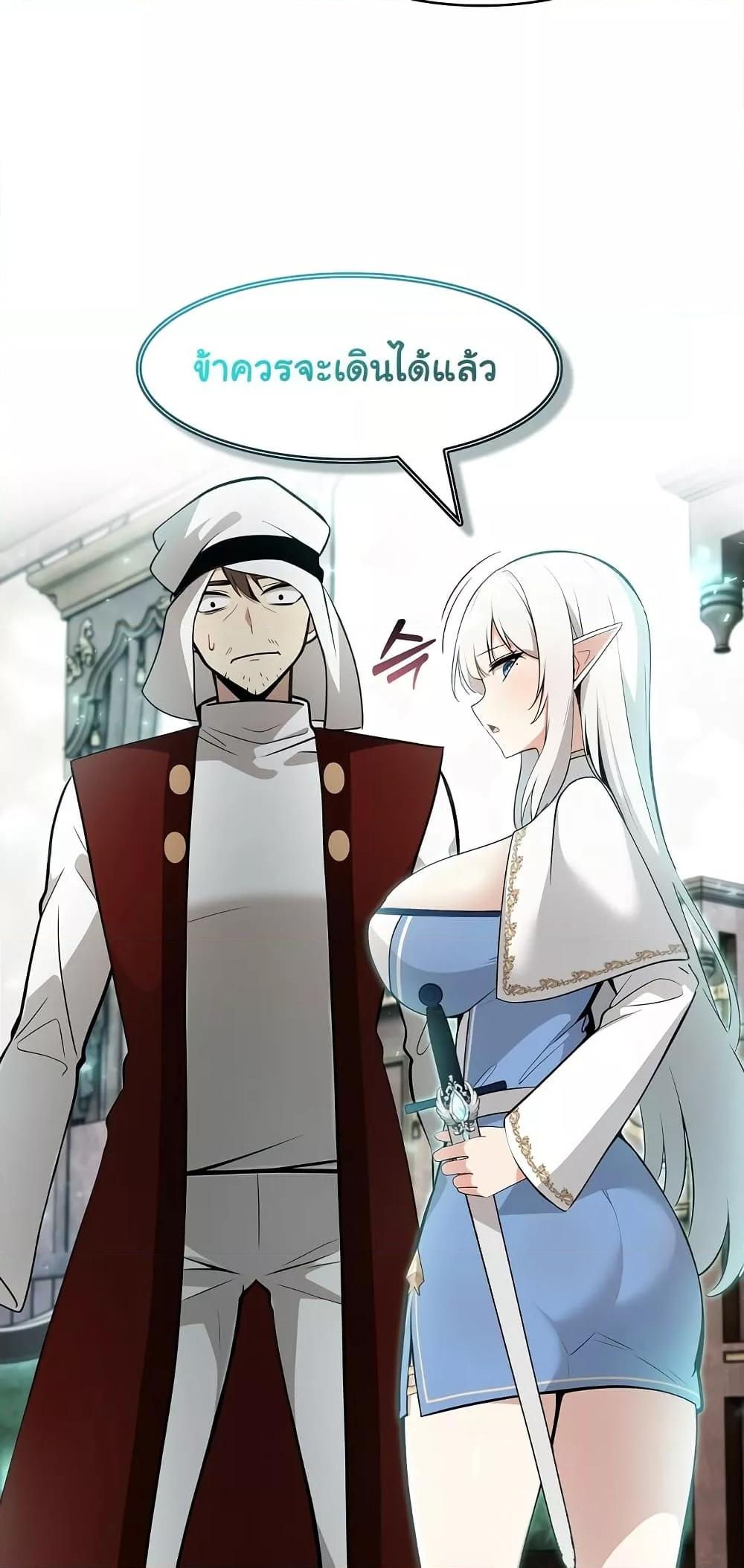 Isekai Dragondick Knight Commander – Isekai Dragondick Knight Commander – ตอนที่ 23 หน้า 33