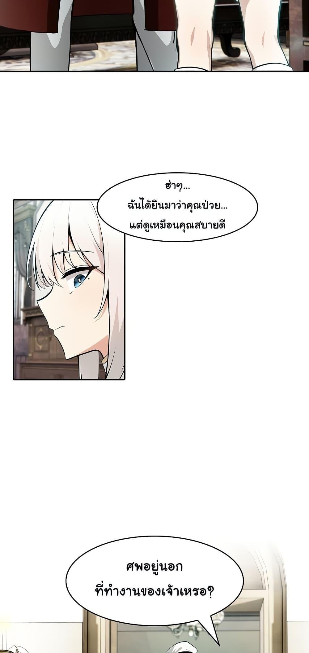 Isekai Dragondick Knight Commander – Isekai Dragondick Knight Commander – ตอนที่ 23 หน้า 34