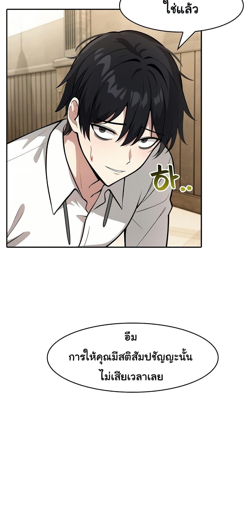 Isekai Dragondick Knight Commander – Isekai Dragondick Knight Commander – ตอนที่ 23 หน้า 36
