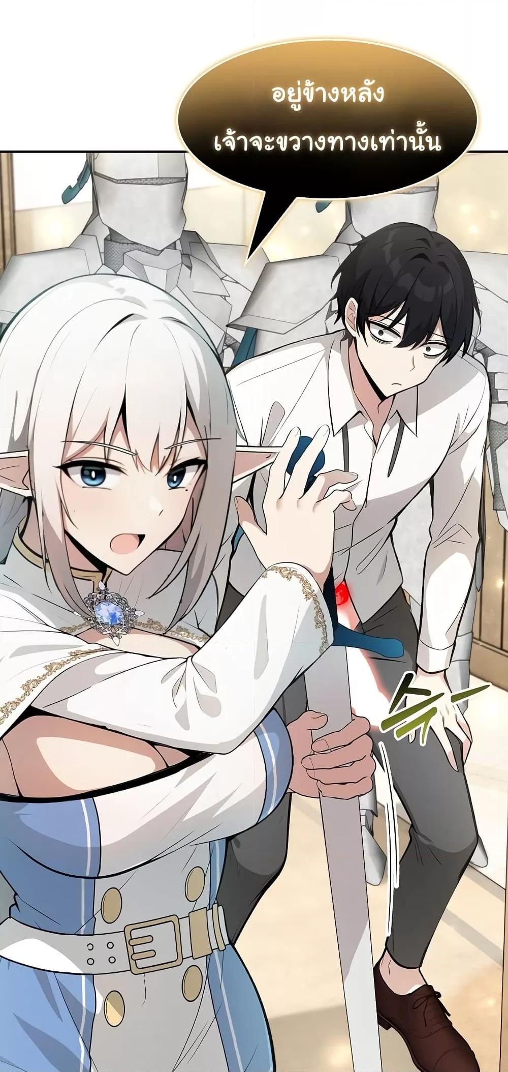 Isekai Dragondick Knight Commander – Isekai Dragondick Knight Commander – ตอนที่ 23 หน้า 37
