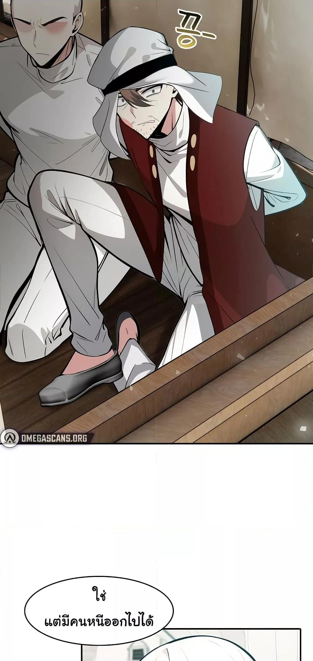 Isekai Dragondick Knight Commander – Isekai Dragondick Knight Commander – ตอนที่ 23 หน้า 41