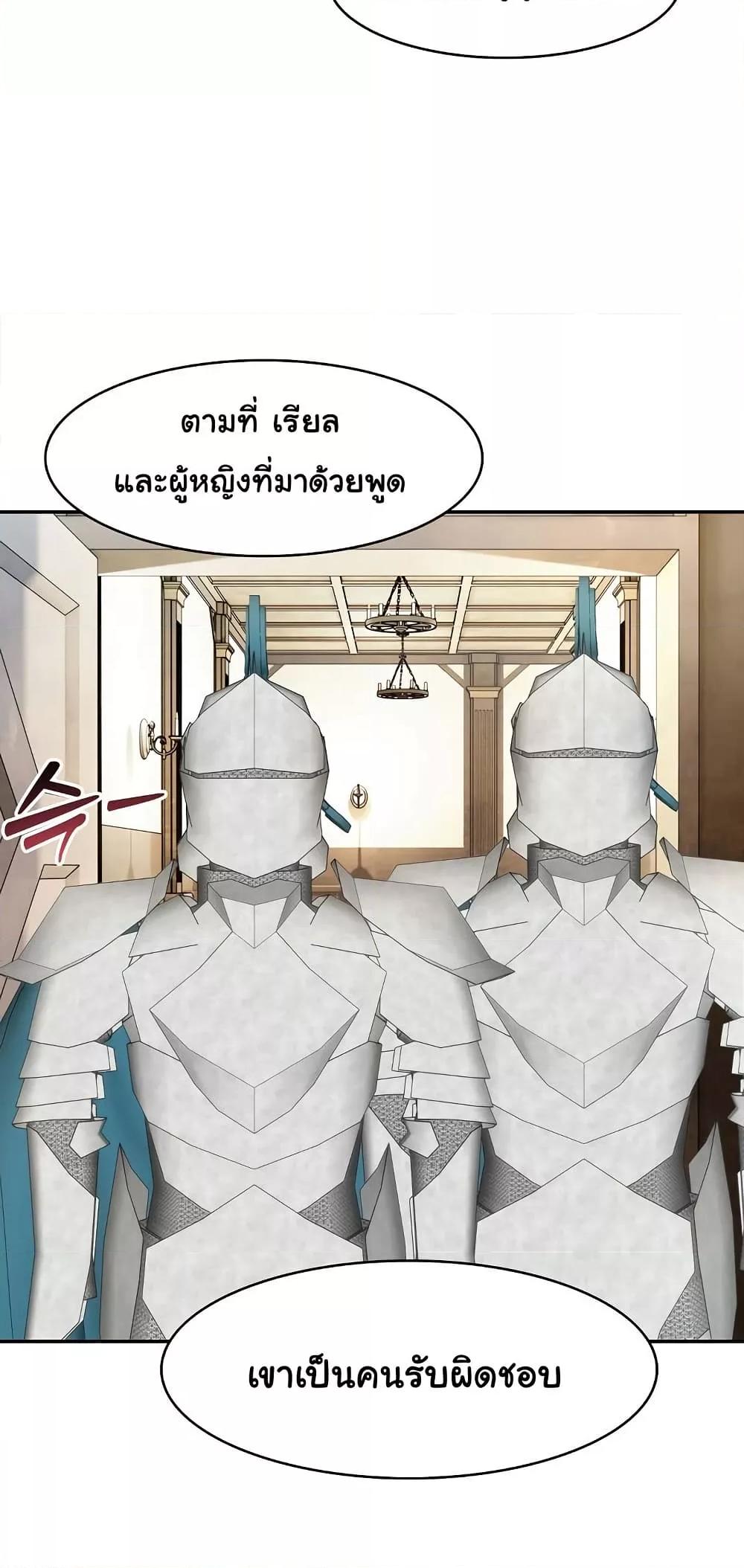 Isekai Dragondick Knight Commander – Isekai Dragondick Knight Commander – ตอนที่ 23 หน้า 43