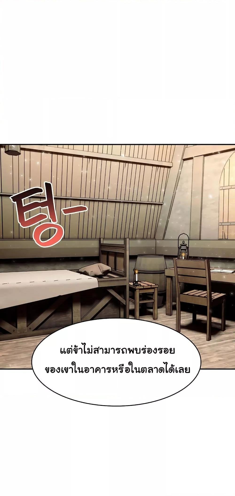 Isekai Dragondick Knight Commander – Isekai Dragondick Knight Commander – ตอนที่ 23 หน้า 44