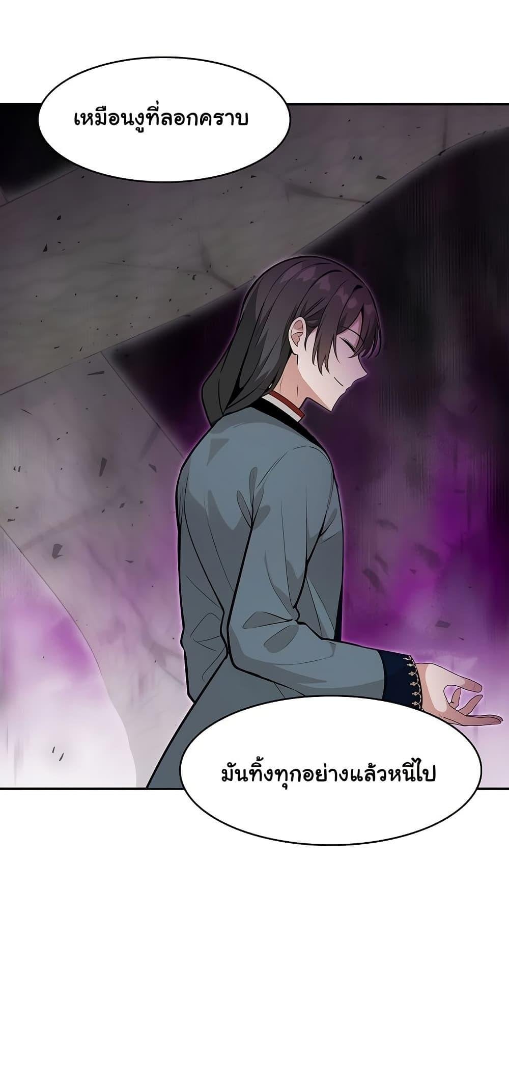 Isekai Dragondick Knight Commander – Isekai Dragondick Knight Commander – ตอนที่ 23 หน้า 45