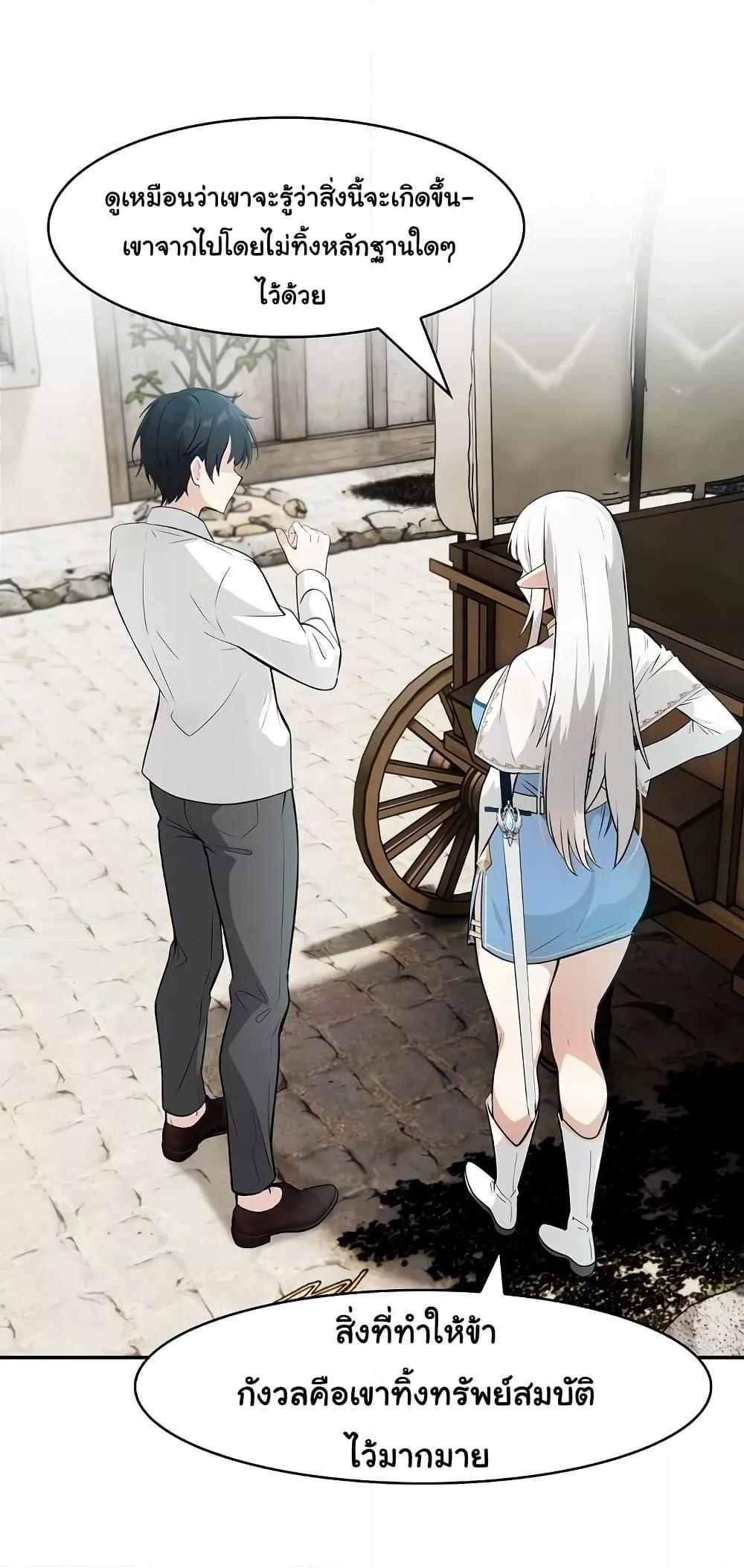 Isekai Dragondick Knight Commander – Isekai Dragondick Knight Commander – ตอนที่ 23 หน้า 46