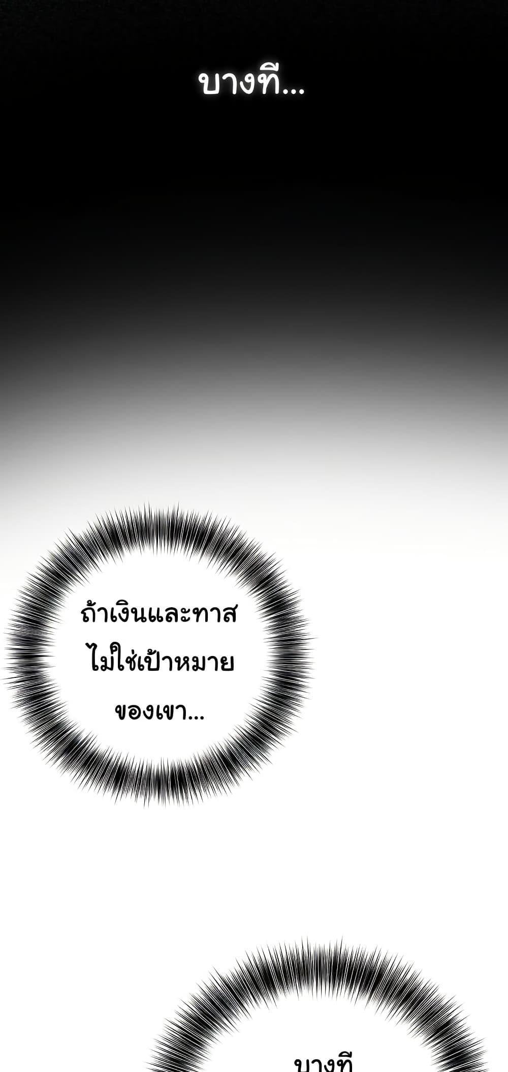 Isekai Dragondick Knight Commander – Isekai Dragondick Knight Commander – ตอนที่ 23 หน้า 49