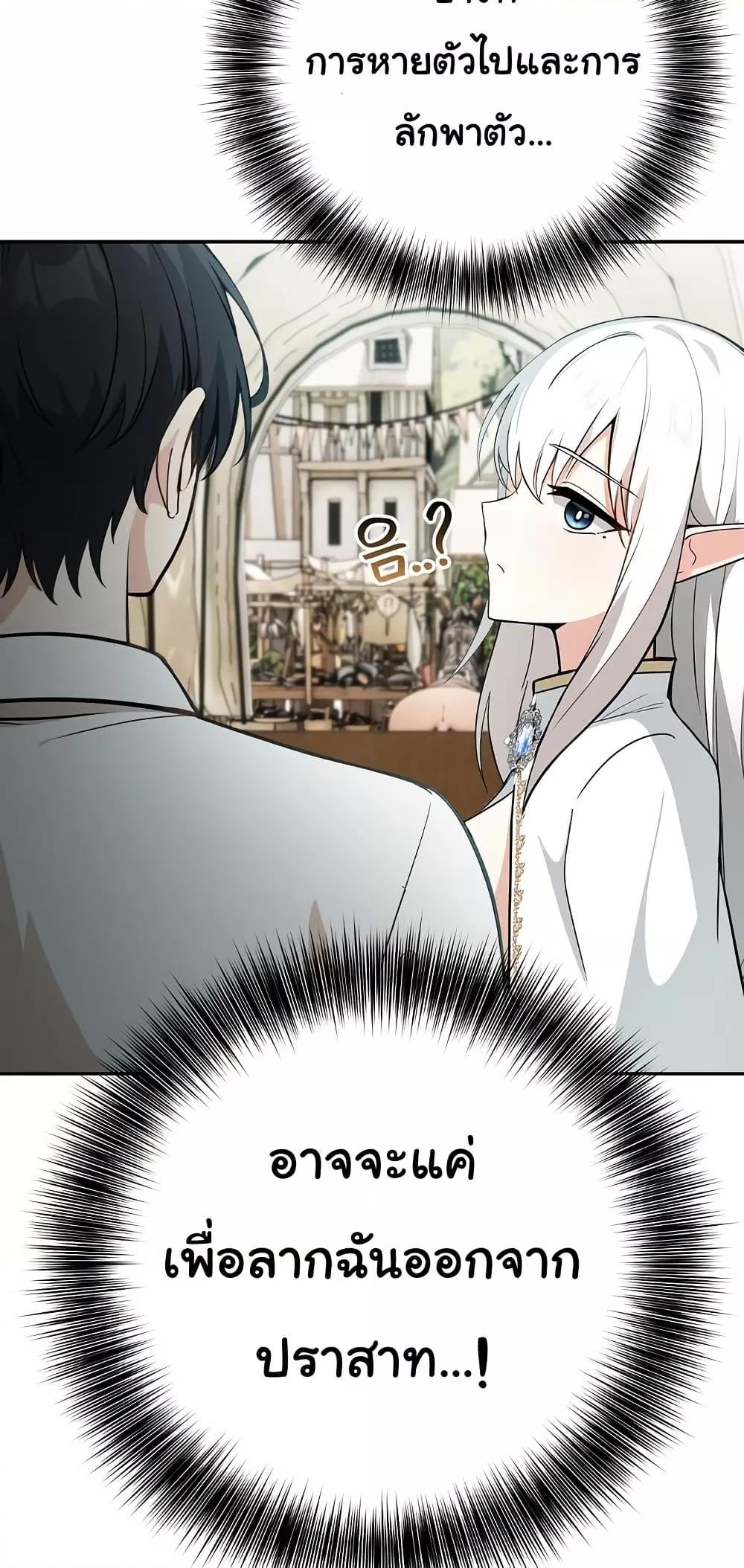 Isekai Dragondick Knight Commander – Isekai Dragondick Knight Commander – ตอนที่ 23 หน้า 50