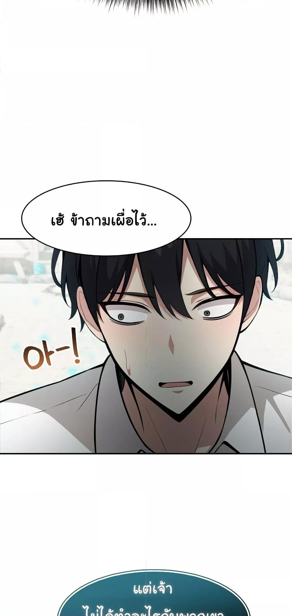 Isekai Dragondick Knight Commander – Isekai Dragondick Knight Commander – ตอนที่ 23 หน้า 51