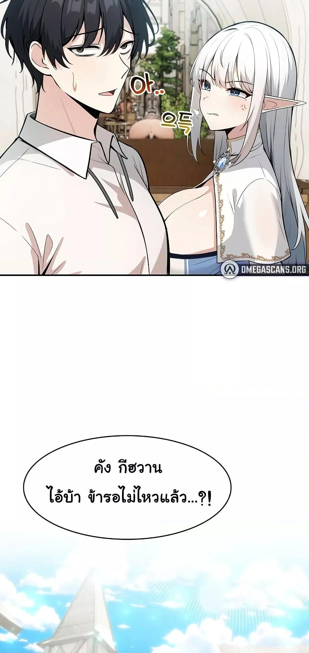 Isekai Dragondick Knight Commander – Isekai Dragondick Knight Commander – ตอนที่ 23 หน้า 58