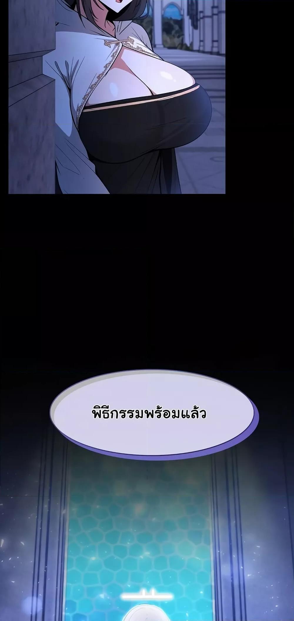 Isekai Dragondick Knight Commander – Isekai Dragondick Knight Commander – ตอนที่ 23 หน้า 66