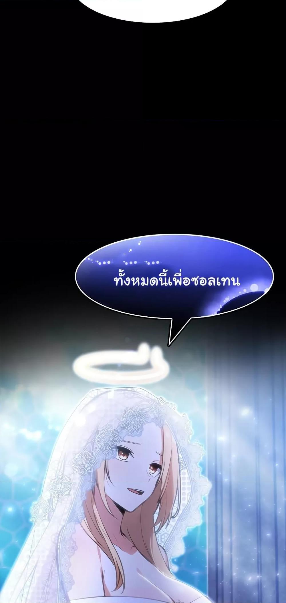 Isekai Dragondick Knight Commander – Isekai Dragondick Knight Commander – ตอนที่ 23 หน้า 69