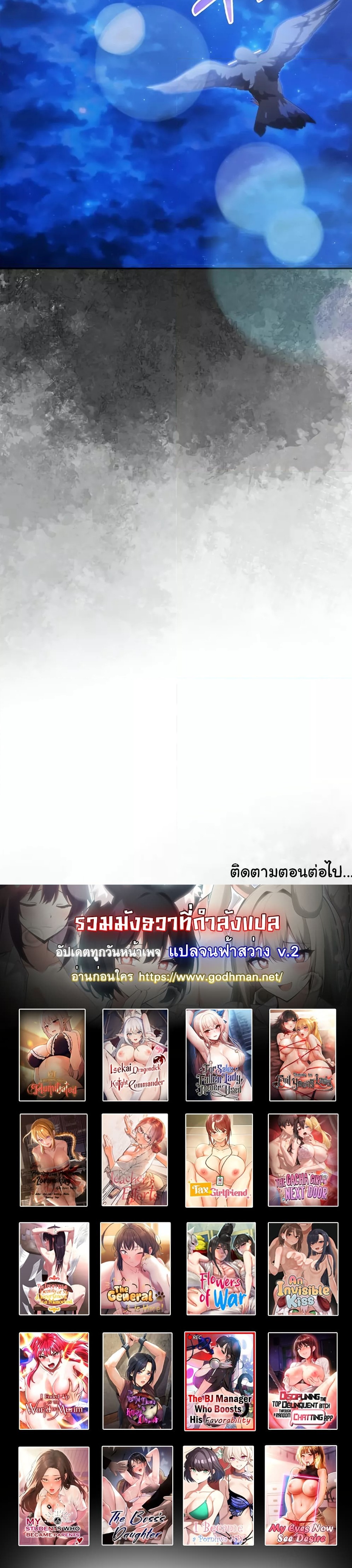 Isekai Dragondick Knight Commander – Isekai Dragondick Knight Commander – ตอนที่ 28 หน้า 6