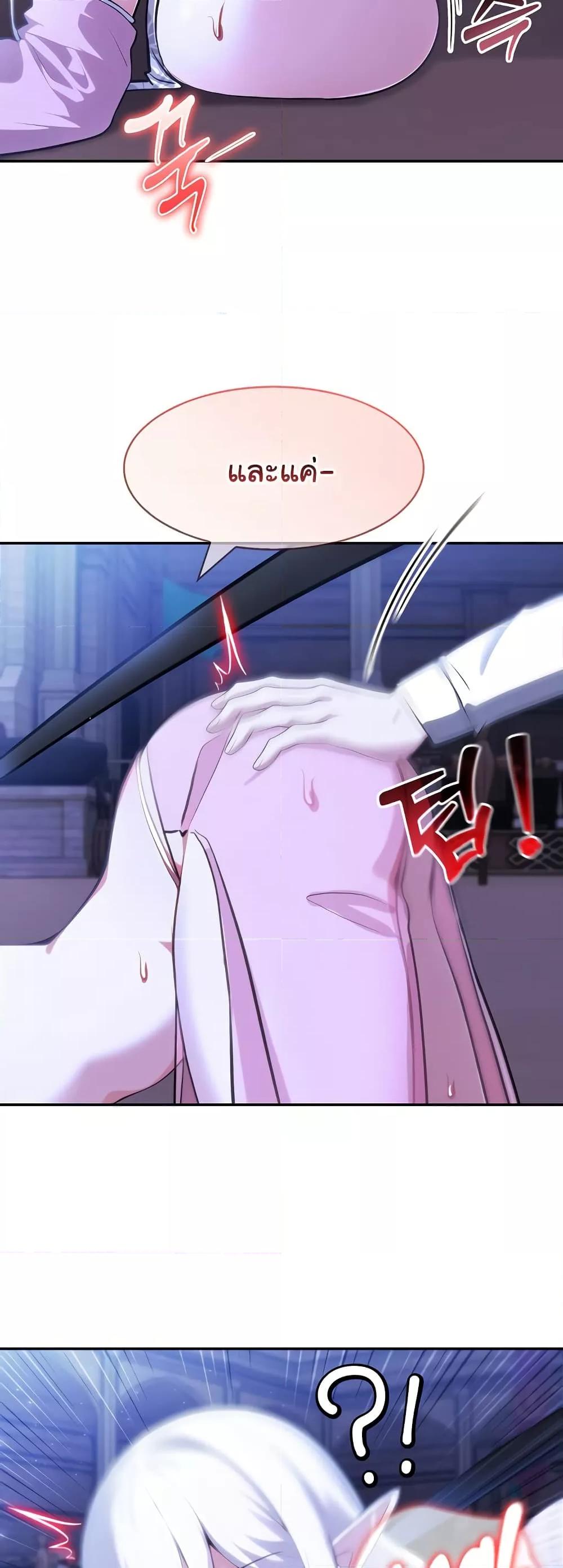 Isekai Dragondick Knight Commander – Isekai Dragondick Knight Commander – ตอนที่ 32 หน้า 5