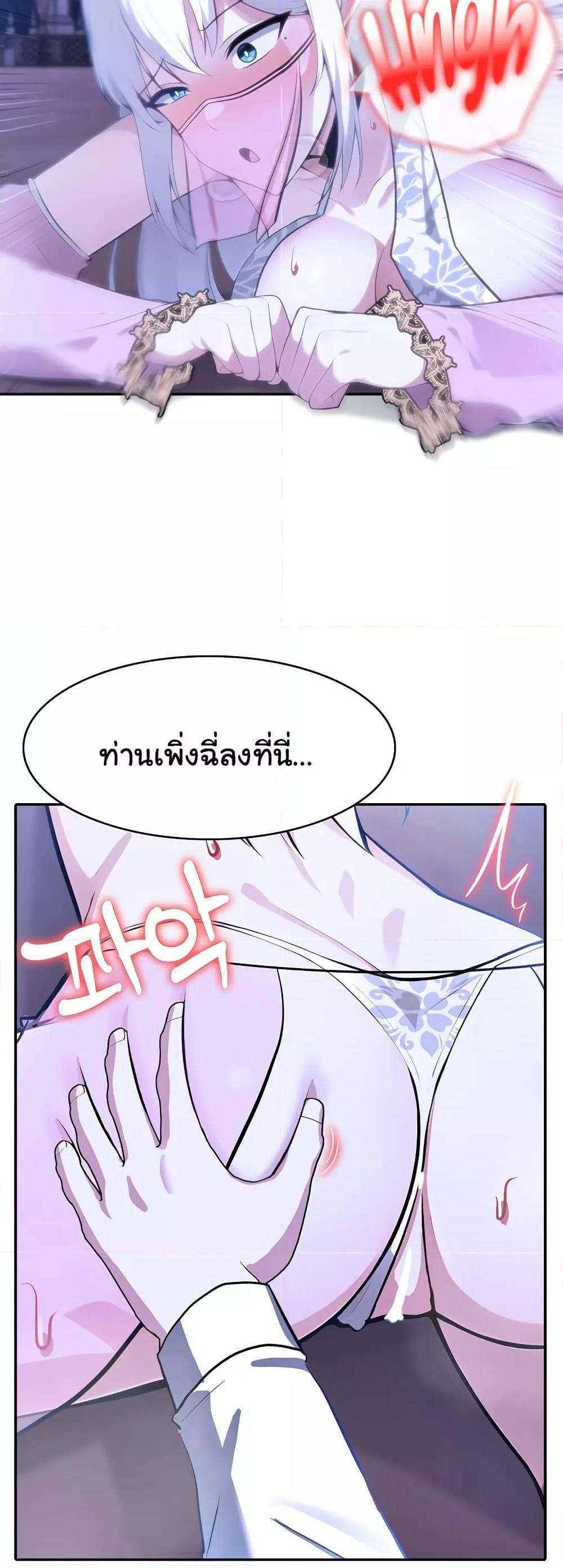 Isekai Dragondick Knight Commander – Isekai Dragondick Knight Commander – ตอนที่ 32 หน้า 6