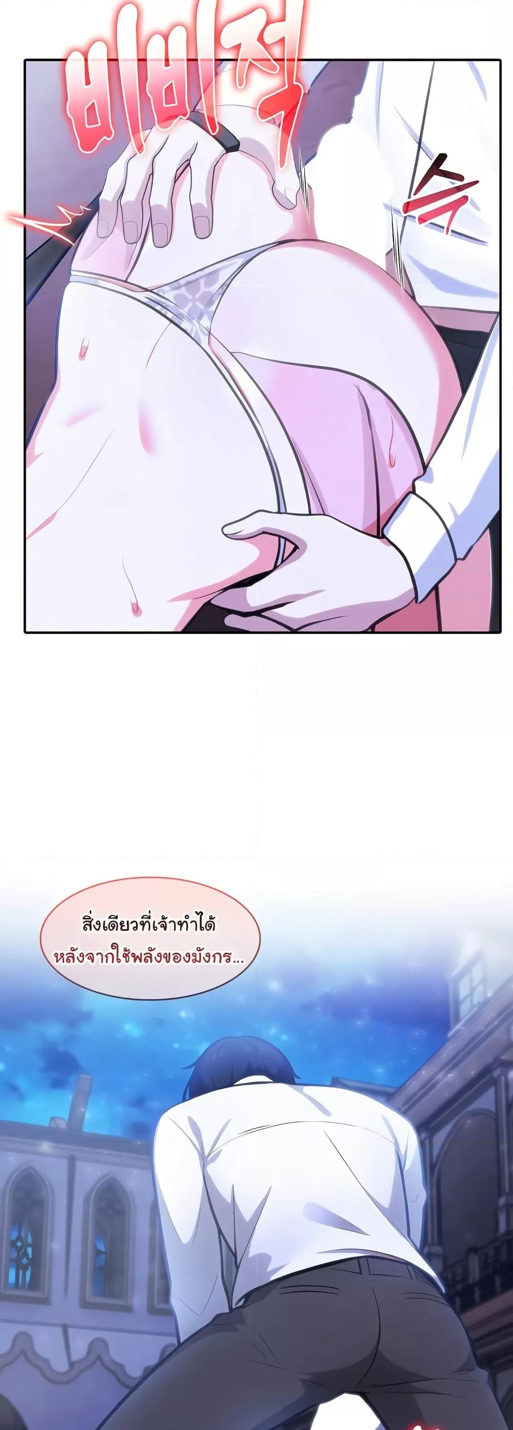 Isekai Dragondick Knight Commander – Isekai Dragondick Knight Commander – ตอนที่ 32 หน้า 8