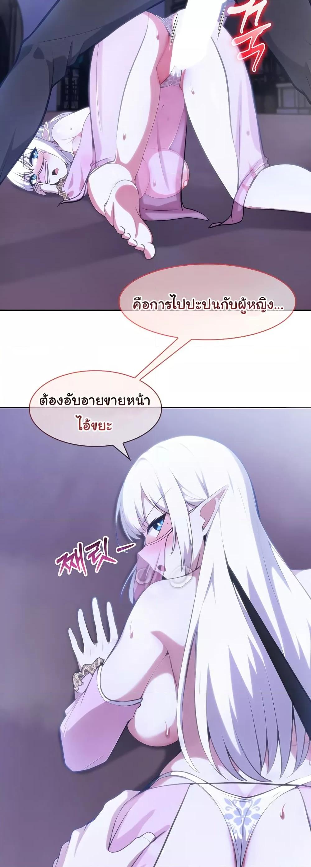 Isekai Dragondick Knight Commander – Isekai Dragondick Knight Commander – ตอนที่ 32 หน้า 9