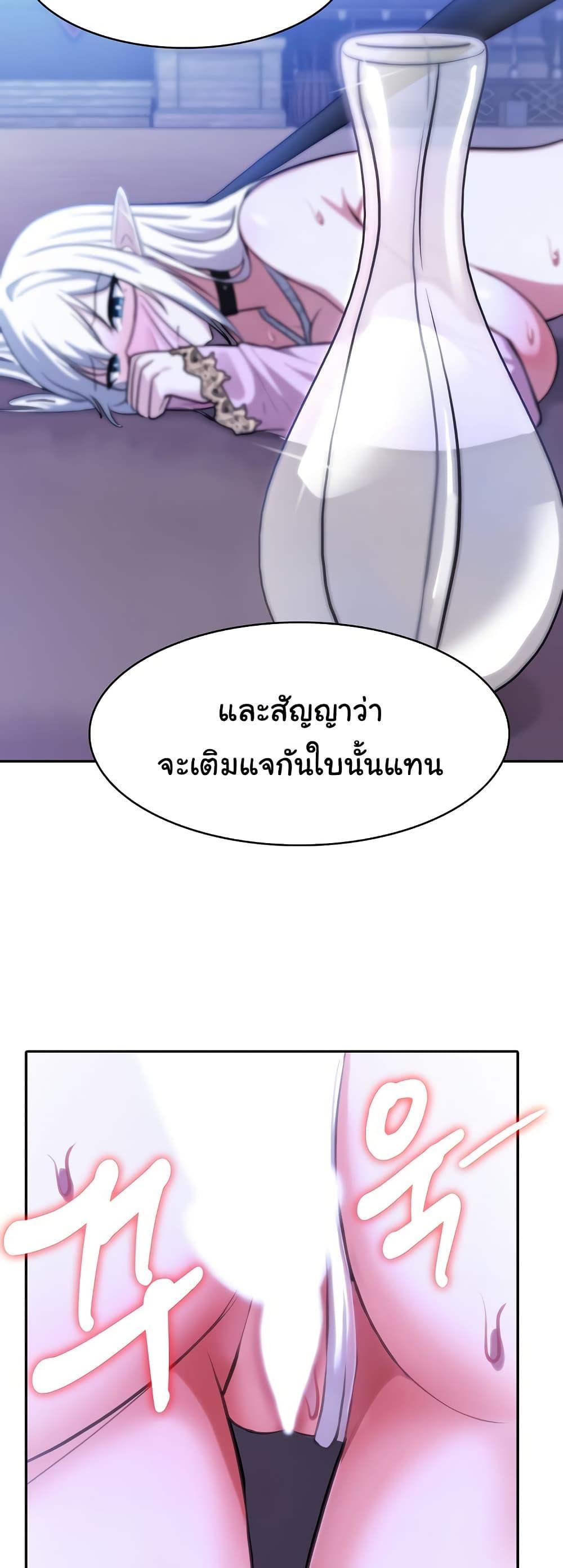 Isekai Dragondick Knight Commander – Isekai Dragondick Knight Commander – ตอนที่ 32 หน้า 11