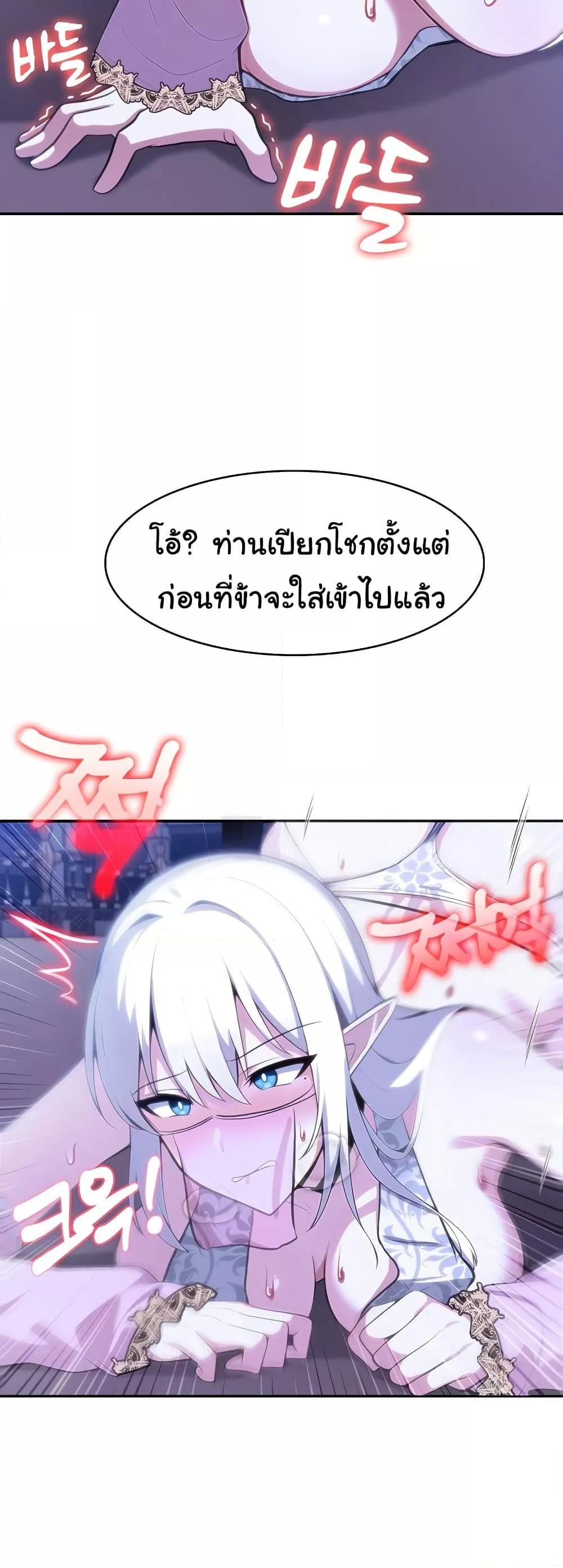 Isekai Dragondick Knight Commander – Isekai Dragondick Knight Commander – ตอนที่ 32 หน้า 15