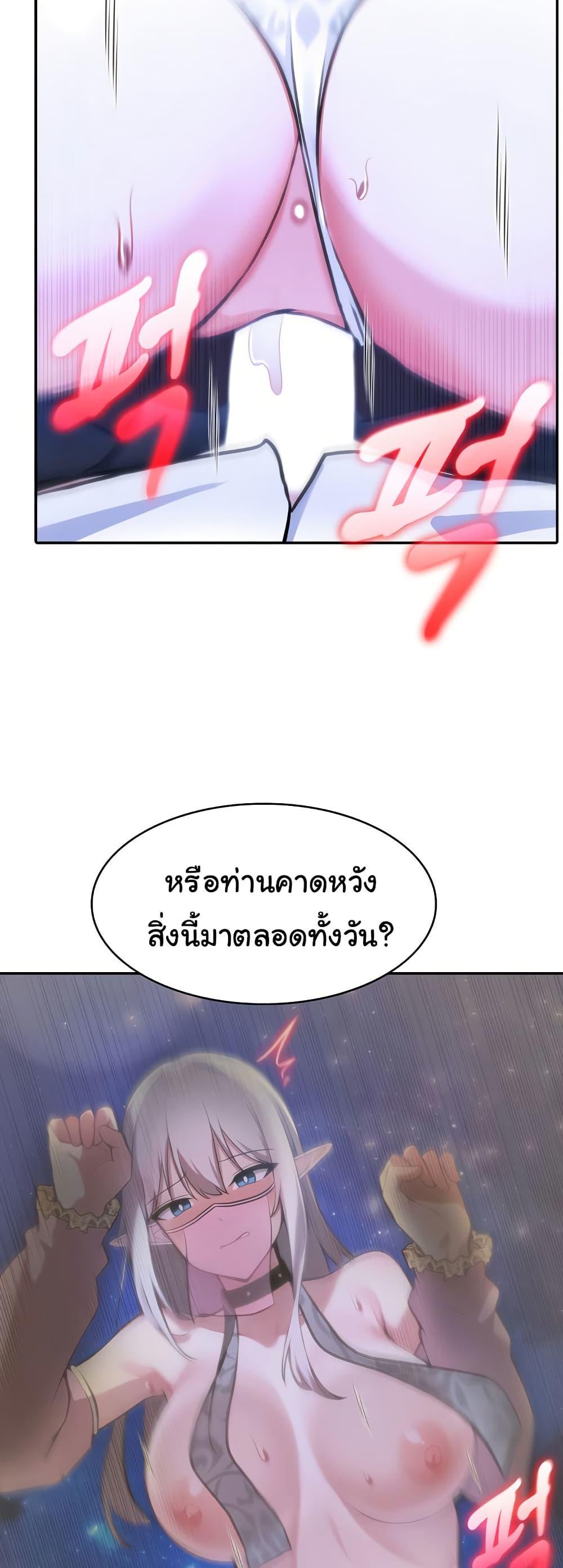 Isekai Dragondick Knight Commander – Isekai Dragondick Knight Commander – ตอนที่ 32 หน้า 17