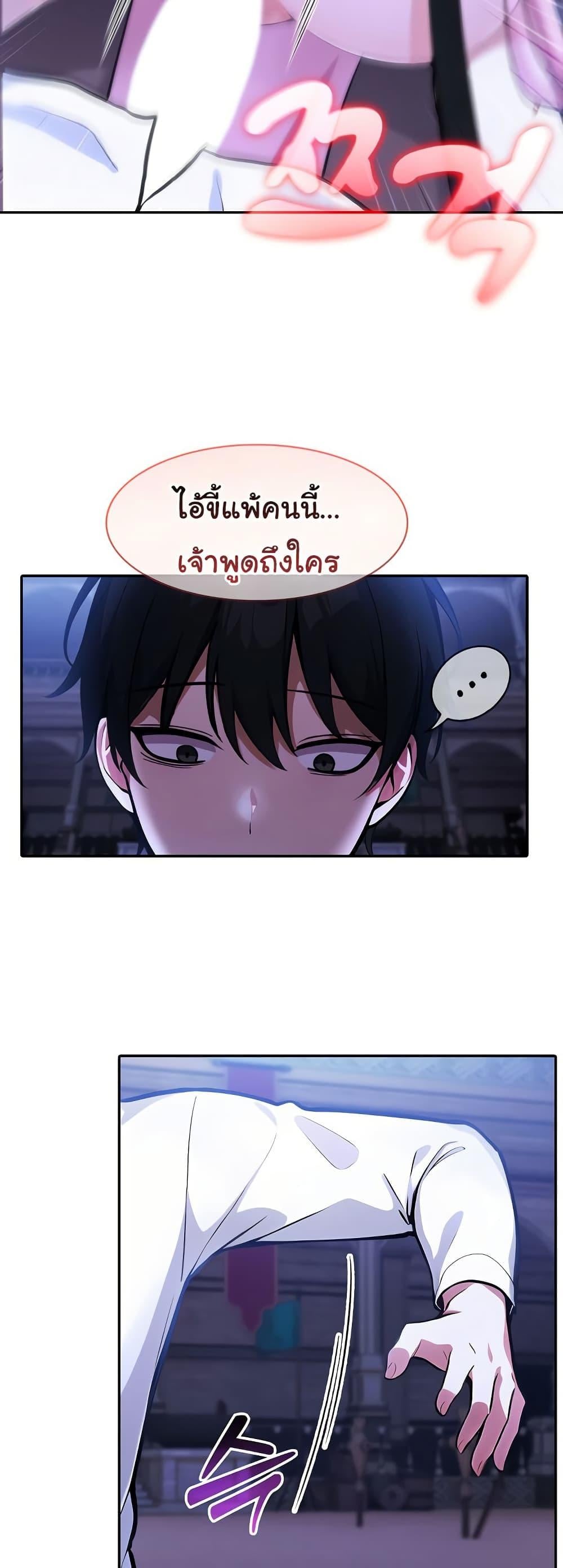 Isekai Dragondick Knight Commander – Isekai Dragondick Knight Commander – ตอนที่ 32 หน้า 19