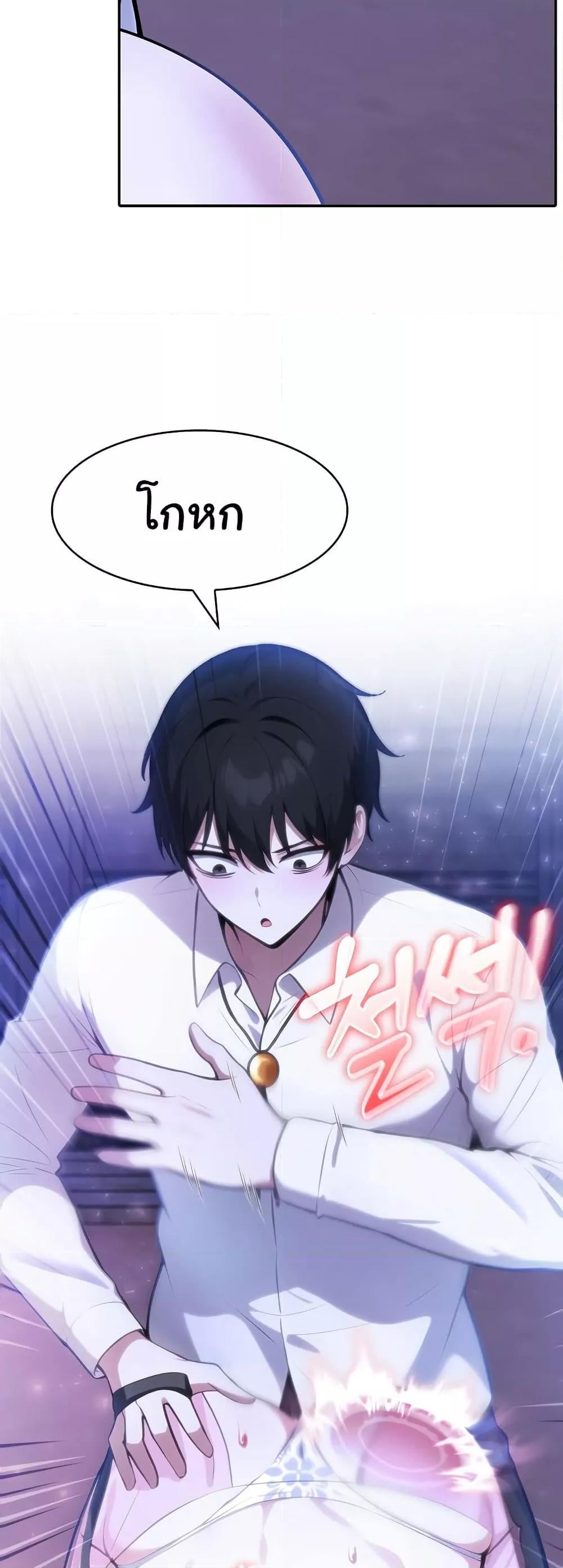Isekai Dragondick Knight Commander – Isekai Dragondick Knight Commander – ตอนที่ 32 หน้า 20