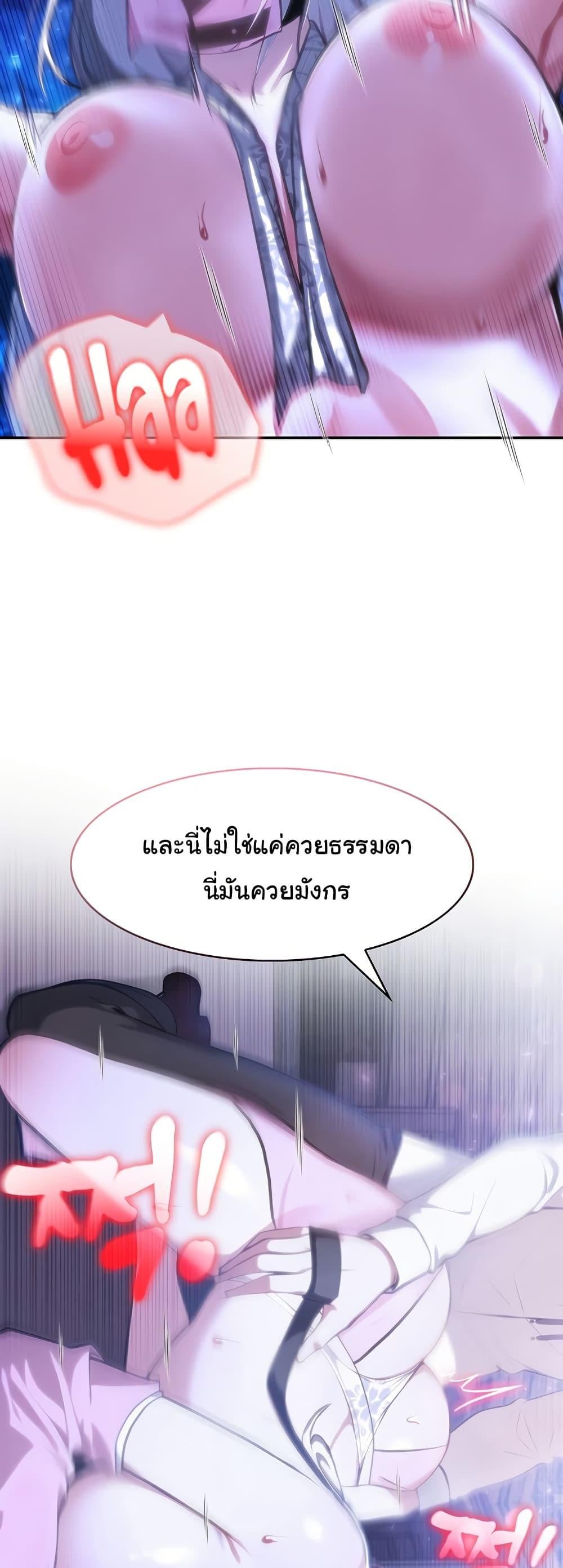 Isekai Dragondick Knight Commander – Isekai Dragondick Knight Commander – ตอนที่ 32 หน้า 22