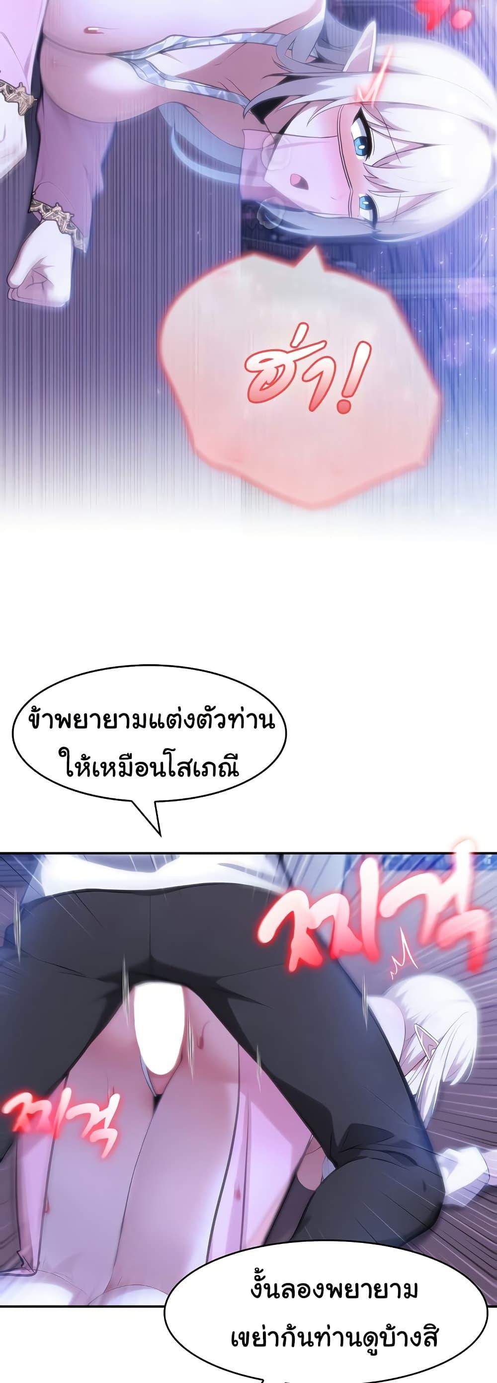 Isekai Dragondick Knight Commander – Isekai Dragondick Knight Commander – ตอนที่ 32 หน้า 23