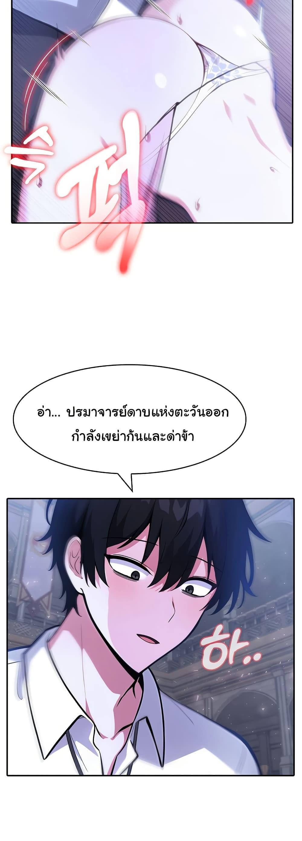 Isekai Dragondick Knight Commander – Isekai Dragondick Knight Commander – ตอนที่ 32 หน้า 27