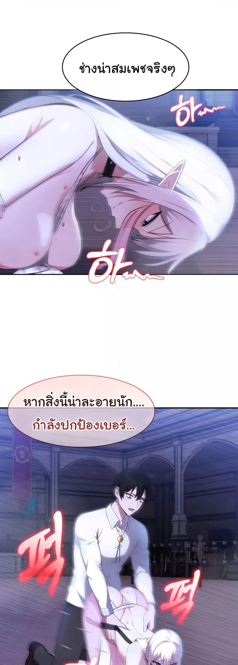 Isekai Dragondick Knight Commander – Isekai Dragondick Knight Commander – ตอนที่ 32 หน้า 28