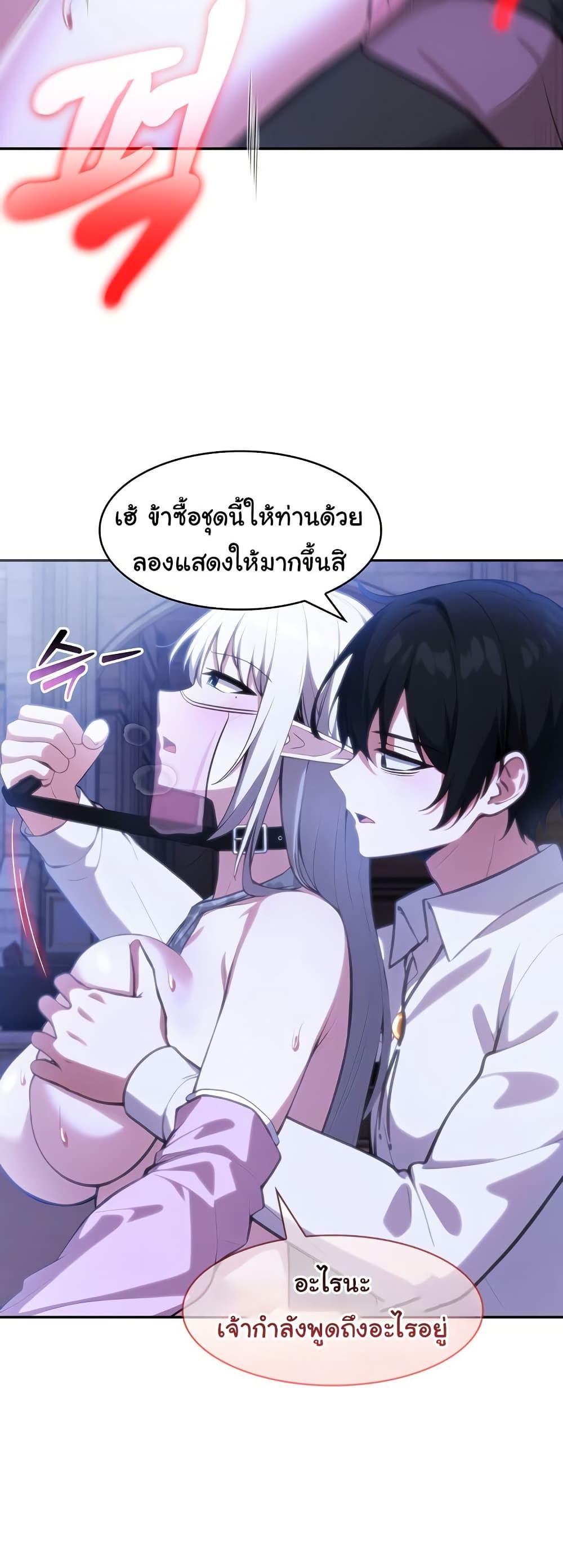 Isekai Dragondick Knight Commander – Isekai Dragondick Knight Commander – ตอนที่ 32 หน้า 33