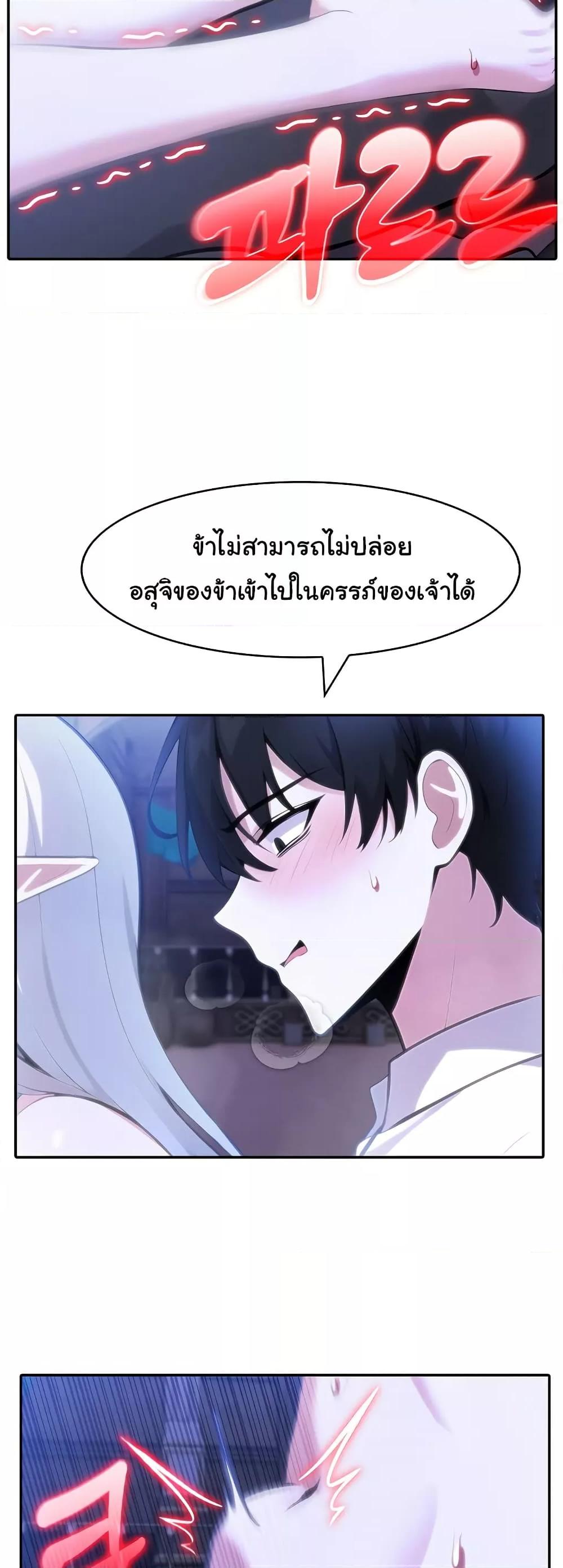 Isekai Dragondick Knight Commander – Isekai Dragondick Knight Commander – ตอนที่ 32 หน้า 41