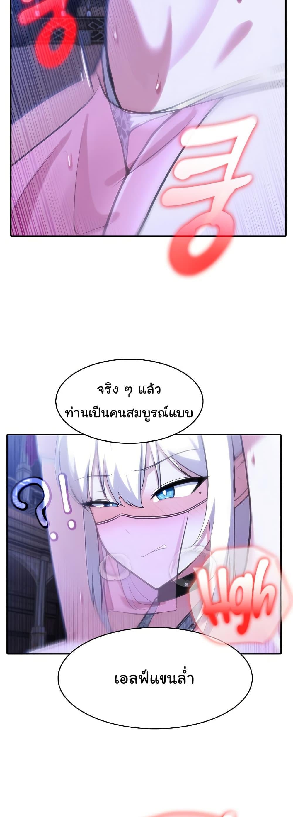 Isekai Dragondick Knight Commander – Isekai Dragondick Knight Commander – ตอนที่ 32 หน้า 42