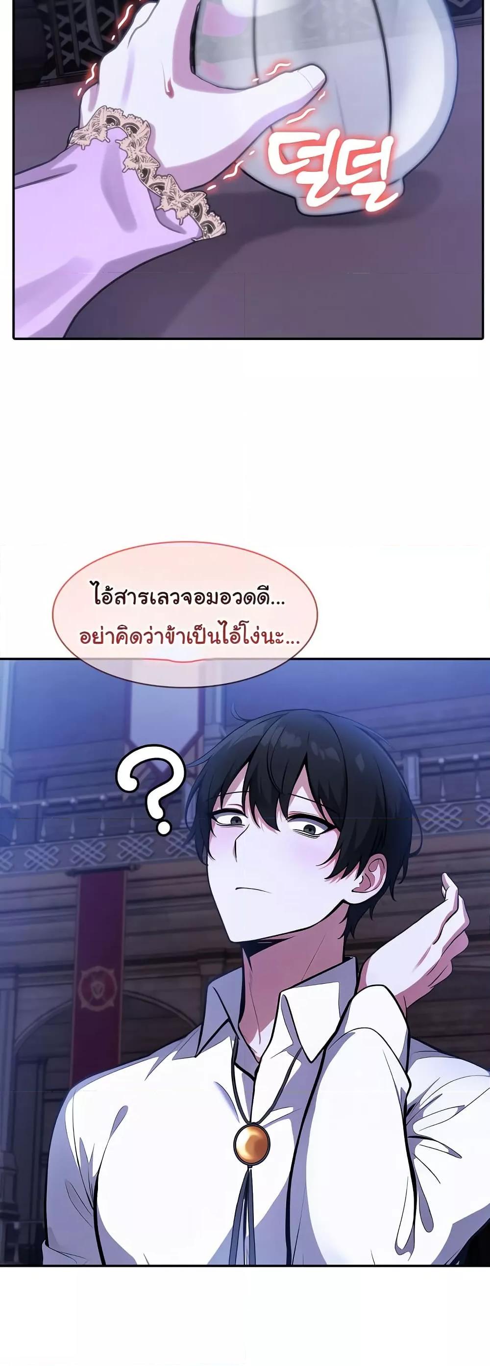 Isekai Dragondick Knight Commander – Isekai Dragondick Knight Commander – ตอนที่ 32 หน้า 47