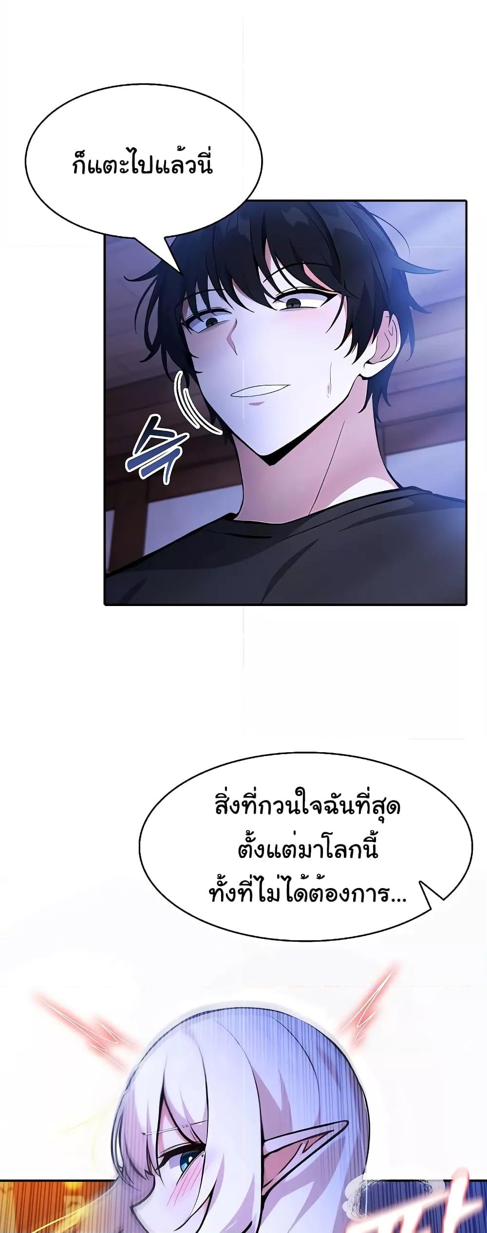 Isekai Dragondick Knight Commander – Isekai Dragondick Knight Commander – ตอนที่ 4 หน้า 5