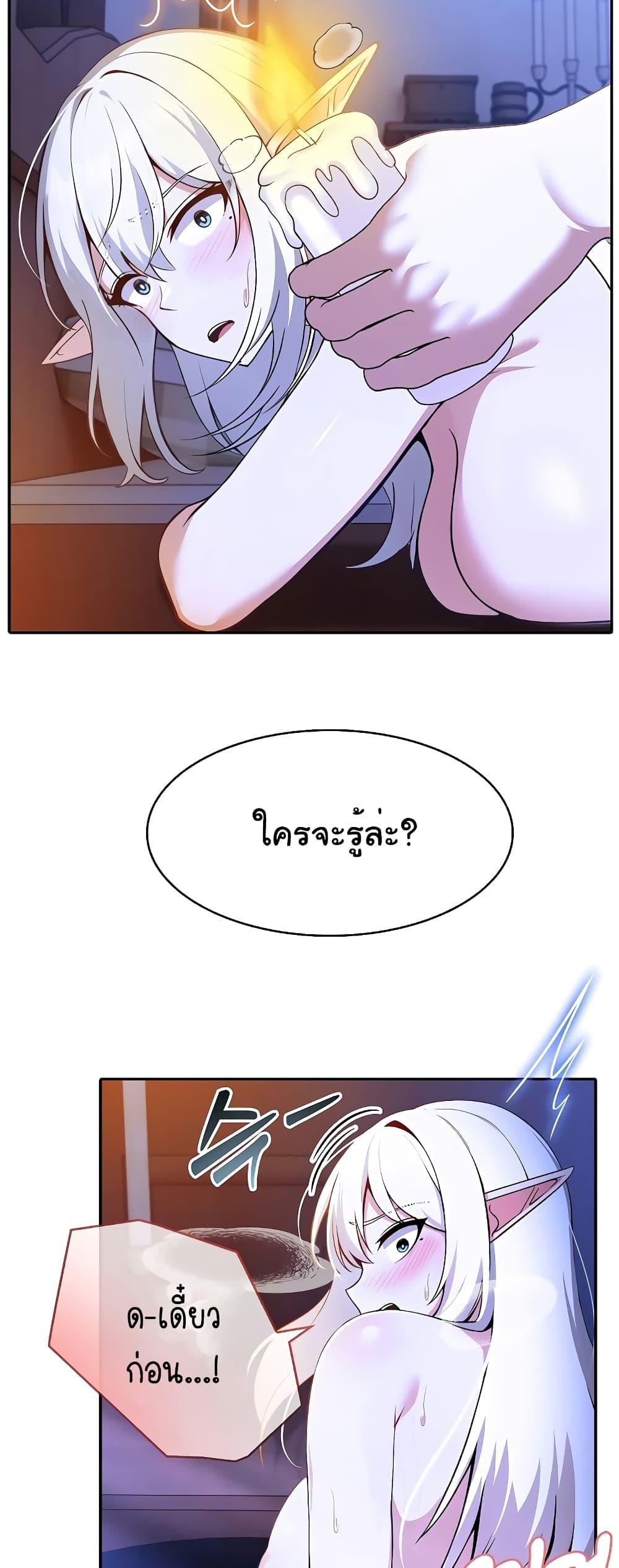 Isekai Dragondick Knight Commander – Isekai Dragondick Knight Commander – ตอนที่ 4 หน้า 17