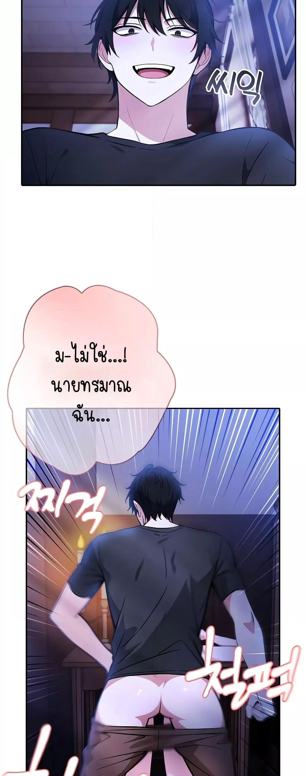 Isekai Dragondick Knight Commander – Isekai Dragondick Knight Commander – ตอนที่ 4 หน้า 23