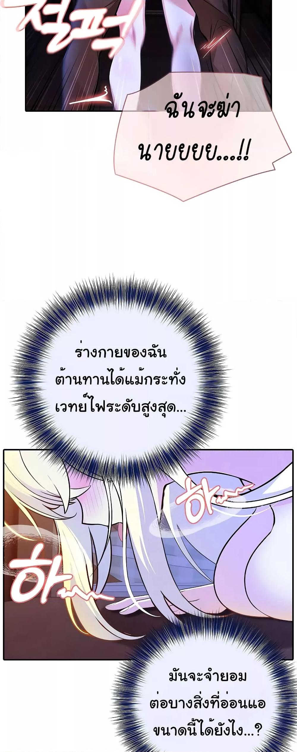 Isekai Dragondick Knight Commander – Isekai Dragondick Knight Commander – ตอนที่ 4 หน้า 24