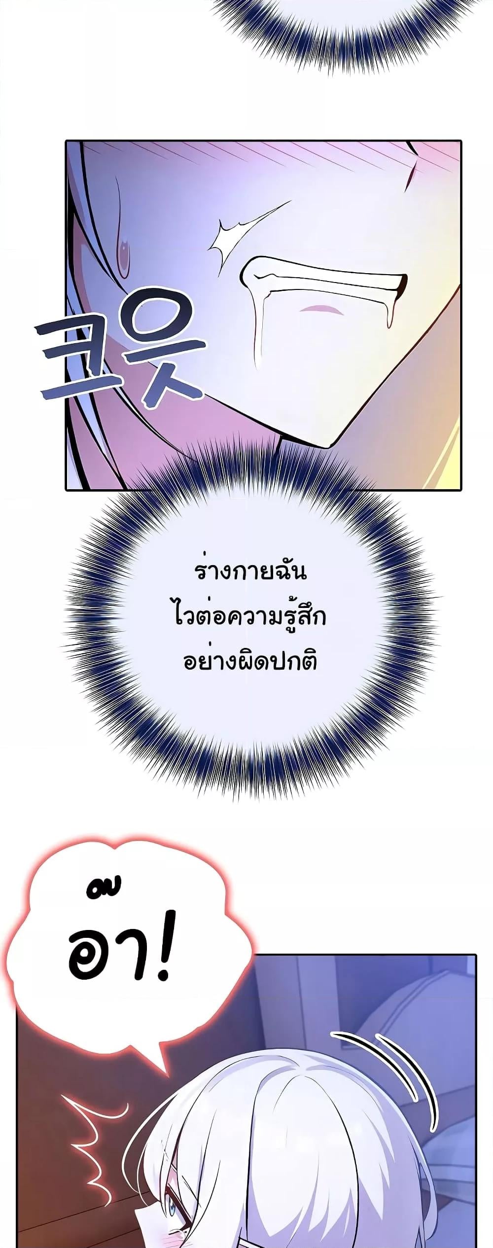Isekai Dragondick Knight Commander – Isekai Dragondick Knight Commander – ตอนที่ 4 หน้า 25