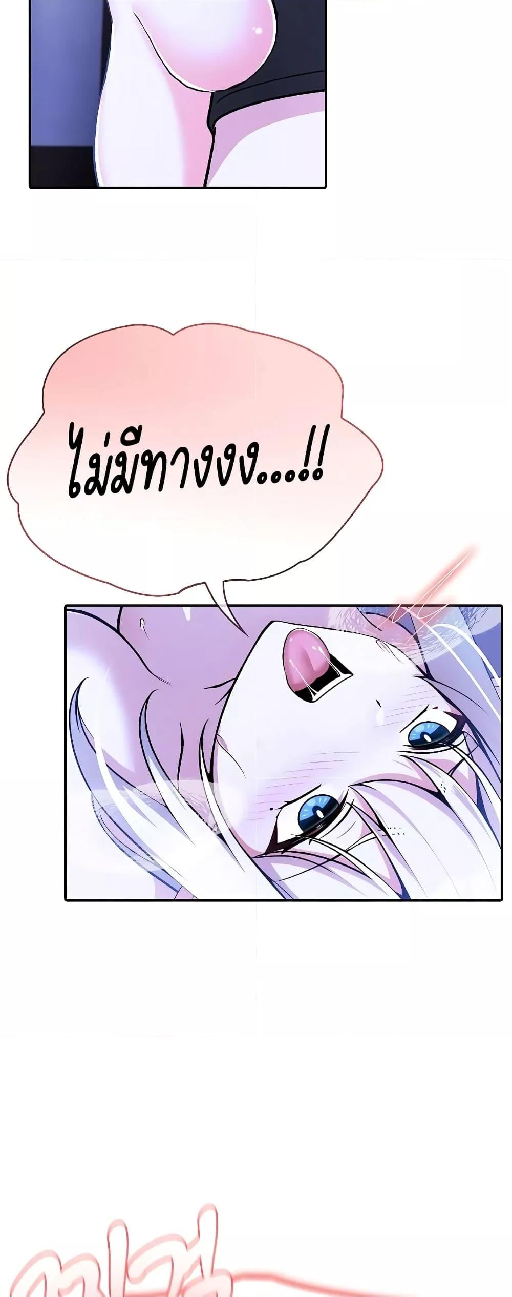 Isekai Dragondick Knight Commander – Isekai Dragondick Knight Commander – ตอนที่ 4 หน้า 40
