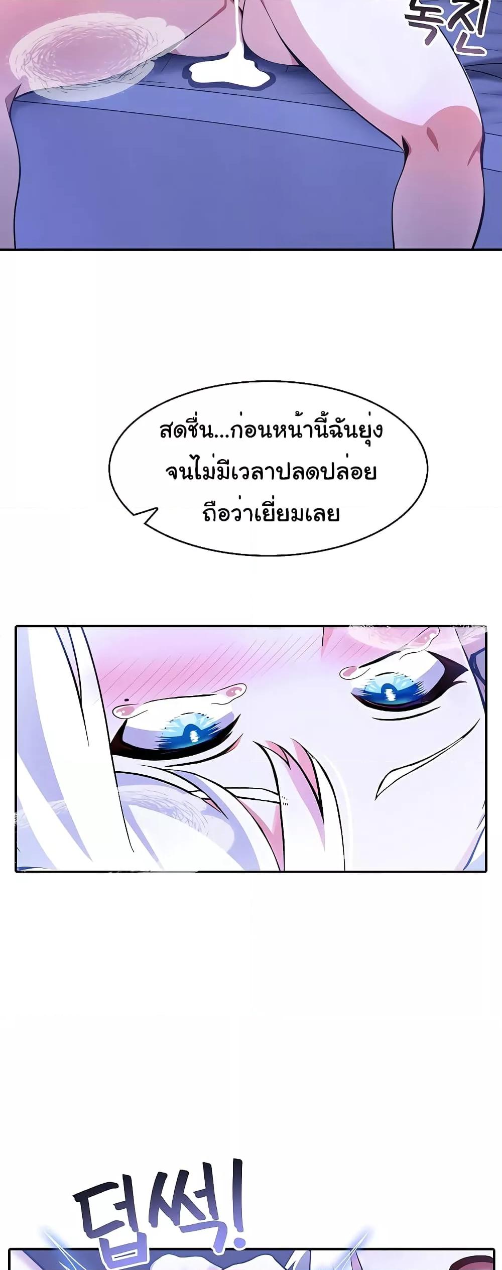 Isekai Dragondick Knight Commander – Isekai Dragondick Knight Commander – ตอนที่ 4 หน้า 48