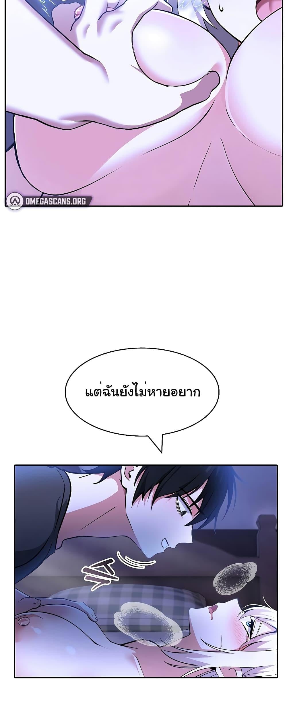 Isekai Dragondick Knight Commander – Isekai Dragondick Knight Commander – ตอนที่ 4 หน้า 49